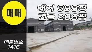 경기광주공장매매 시세는 어떻게 될까요? 경기도창고 도척공장