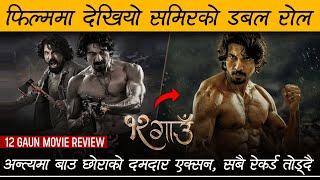 12 Gaun - Movie Review by Review Nepal - Biraj Bhatta, Samir Bhatta - Nepali Movie Review