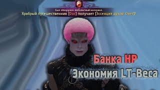 BDO - Банка ХП бдо или Вечная банка Эликсир духов Онет как сделать гайд - Увеличение ЛТ LT