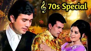 70's Special | ७० के दशक के बेहतरीन गाने | Lata Mangeshkar | Mohammed Rafi | Kishore Kumar