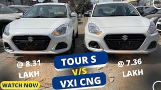 Maruti ने समझदारी दिखा दी अब आपकी बारी : Maruti Dzire tour s vs vxi cng-Dzire vxi cng - tour s 2023