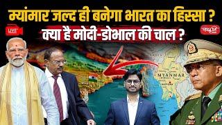 Will Myanmar Reunite with India? | Modi-Doval's Strategic Move Unveiled! | Sanskriti IAS