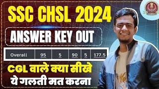 SSC CHSL 2024 Answer key Out!! CGL वाले क्या सीखे!! #ssc #cgl #chsl