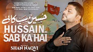 Nohay 2024 | Hussain Sab Ka Hai | Shan Naqvi | Title Noha Imam Hussain | Muharram Nohay 2024