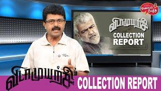 Valai Pechu | Vidaamuyarchi - Box Office | Collection Report | Video 2787 | 3rd Mar 2025