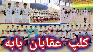 کلپ والیبال عقابان بابه.  Baba Eagles volleyball club