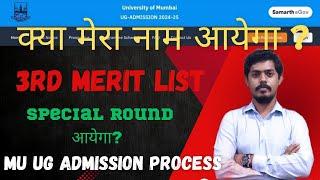 RE-OPEN Admission Form के बाद मेरा नाम 3rd merit list आयेगा? Mumbai University UG Admission Process