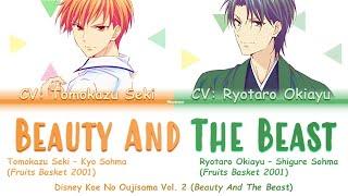 Kyo & Shigure Sohma - BEAUTY AND THE BEAST - Fruits Basket 2001 Lyrics