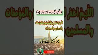 Jo shakhs subah ye dua parega #dua #shortfeed #wazifa #shorts