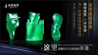 杰然翡翠   “翡”你莫属 “翠”璨夺目#翡翠#jade#翡翠直播#缅甸翡翠#翡翠之都#珠宝玉石#A货翡翠 20220323早补