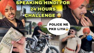 SPEAKING HINDI FOR 24 HOURSCHALLENGE POLICE NE YAMAHA PKD LIYAA AJJ FASS GYE THE