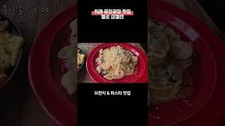 위례중앙광장 브런치 맛집 헬로미켈란 데이트 맛집