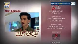 Ek hi Bhool Episode 68 ( Teaser ) - ARY Digital Drama