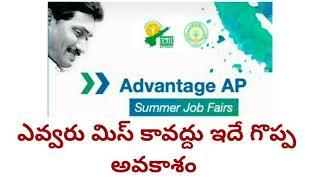 Advantage ap job fair 2019