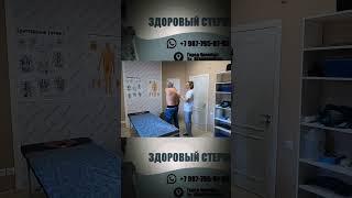 Здоровый стержень Оренбург #chiropractic