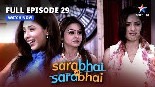 FULL EPISODE-29 | Dushyant - Ghar ka mechanic  | Sarabhai Vs Sarabhai |#starbharat