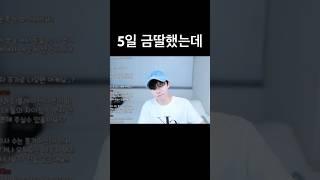 오늘 다섯번했어요