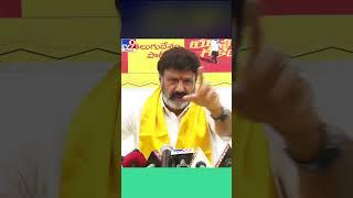 Balakrishna comments on CM Jagan - TV9