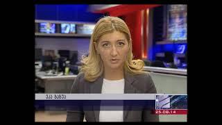 Kurieri 9 saatze (Rustavi 2 25 august 2014) gaacine da moige