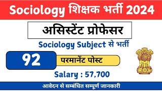 Permanent Assistant Professor Vacancy 2024  | Sociology Subject VACANCY 2024  | Salary 57000