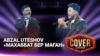 Abzal Uteshov — «Махаббат бер маған» / COVER SHOW 4 / КАВЕР ШОУ 4