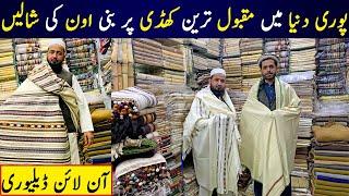 100% Pure Wool Gents Shawl Price In Pakistan   | ladies & gents shawl wholesale market