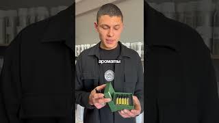 Парфюмерный набор для подарков.Лучшие масла оптом и в розницу #духи #парфюмдлямужчин #france #парфюм