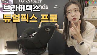 브라이텍스 듀얼픽스 프로 설치부터 모든 특징을 알려드려요 | Britax Dualfix Pro  Features and Benefits