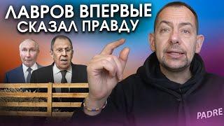 Лавров впервые сказал правду про украинцев: смотреть до конца