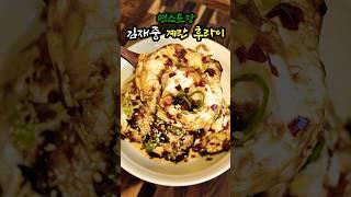 김재중 계란 후라이 너무 맛있어유#달걀프라이 1등 레시피