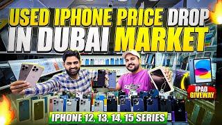 USED iPHONE PRICE DROP USED iPHONE Market IN DUBAI | USED MOBILE MARKET IN DUBAI | DXB VLOGS