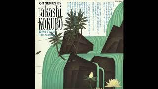 Takashi Kokubo (小久保隆) - Oasis Of The Wind II ～ A Story Of Forest And Water ～ (1993) [Full Album]