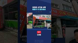 프랜차이즈 가맹점 창업도 절실함이 중요해요 #창업 #부업 #프랜차이즈창업