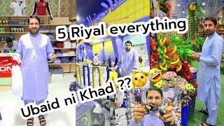 5 Riyal Shop in Jeddah || Everything 5 Riyal | Shopping with friends |Shaheenshahvlogs