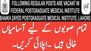 Sheikh Zayed Medical institute Lahore Jobs 2024 | Office Assistant Jobs | Steno typist Jobs