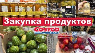 Закупка продуктов в Костко. Канада #закупкапродуктов #костко #закупка