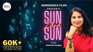 Official Song | Sun Zara Sun | Anamika Ranjan | New Hindi Song | Rangmanch Films |