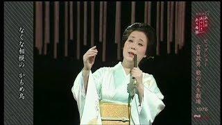 島倉千代子 - 新妻鏡