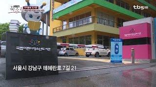 [tbsTV]TV책방 북소리 71회 우리동네 도서관 '국립어린이청소년도서관'편