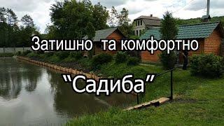 ”Садиба” . Урочище Малинівка неподалік Бережан.