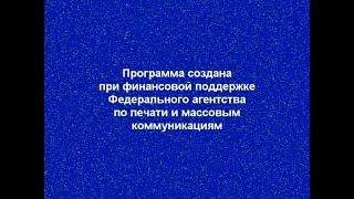 Спокойной ночи, малыши! Крутая заставка 2020 года - Версия 1