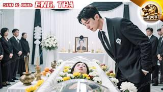หญิงอัมพาตถูกสามีและแม่สามีฝังทั้งเป็นเพื่อแลกกับทรัพย์สมบัติ — เกิดใหม่อีกครั้งเพื่อแก้แค้น