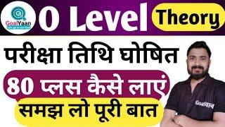 O Level Theory Paper 2024 | o level computer course in hindi