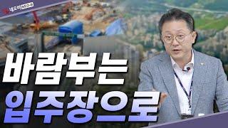 입주장 중개가 기회의 땅인 이유_ 부동산실무 네오비 비즈아카데미