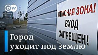 Как город Березники проваливается под землю | От Петербурга до Камчатки| репортаж DW (3)