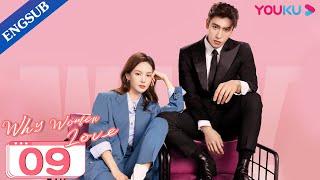 [Why Women Love] EP09 | CEO's Young Son Tutors Girl Boss How to Love | Jin Chen/Wang Ziyi | YOUKU