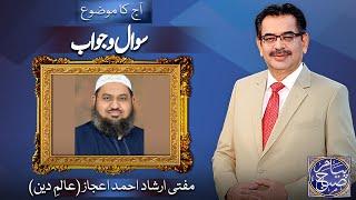 Payam e Subh With Aneeq Ahmed | 04 Oct 2024 | Dunya News