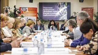 «Книжная отрасль России в условиях турбулентности»