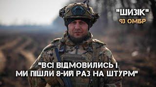 «ПЕРЕБИЛИ СПЕЦНАЗ ГРУ, ВЗЯЛИ ДВА ВСС-М ТА ДВІ СВД-М» - «ШИЗІК» ГОЛОВНИЙ СЕРЖАНТ РОЗВІДРОТИ 93 ОМБР