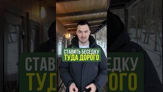 Выбери ЛУЧШЕЕ Место для Беседки: простой Совет! #Строительство #дом #грильдомик